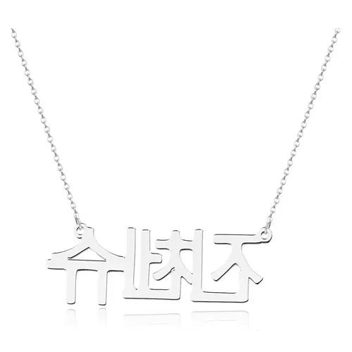 custom korean name necklace